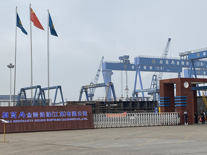 招商局金陵船舶有限公司